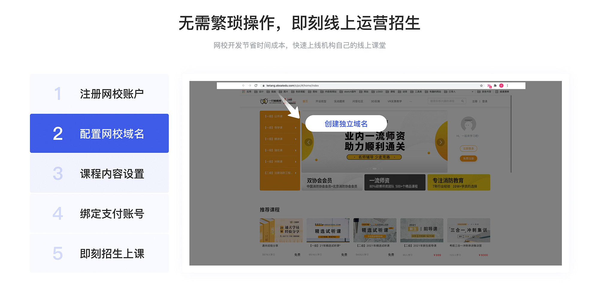 手機網校系統開發商_手機網校開發 網校開發 網校開發商 第1張