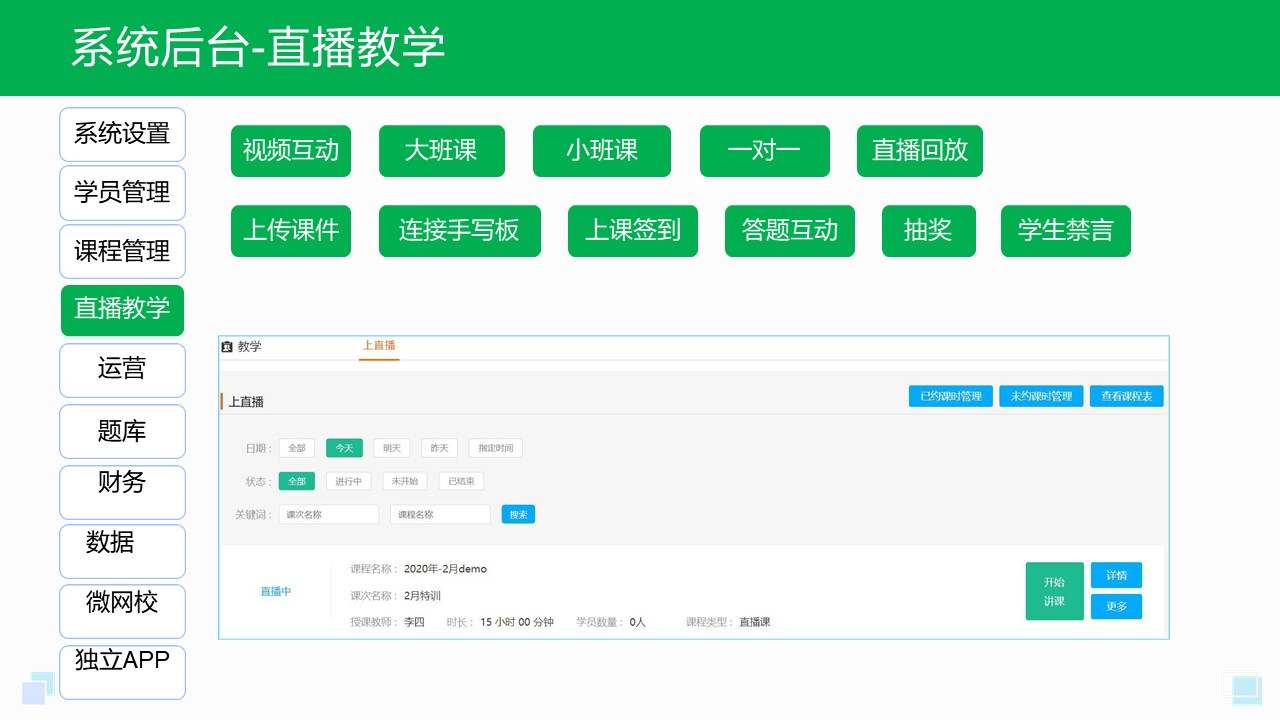 教培機構網校系統_教育機構網校 教育機構在線教育平臺 第2張