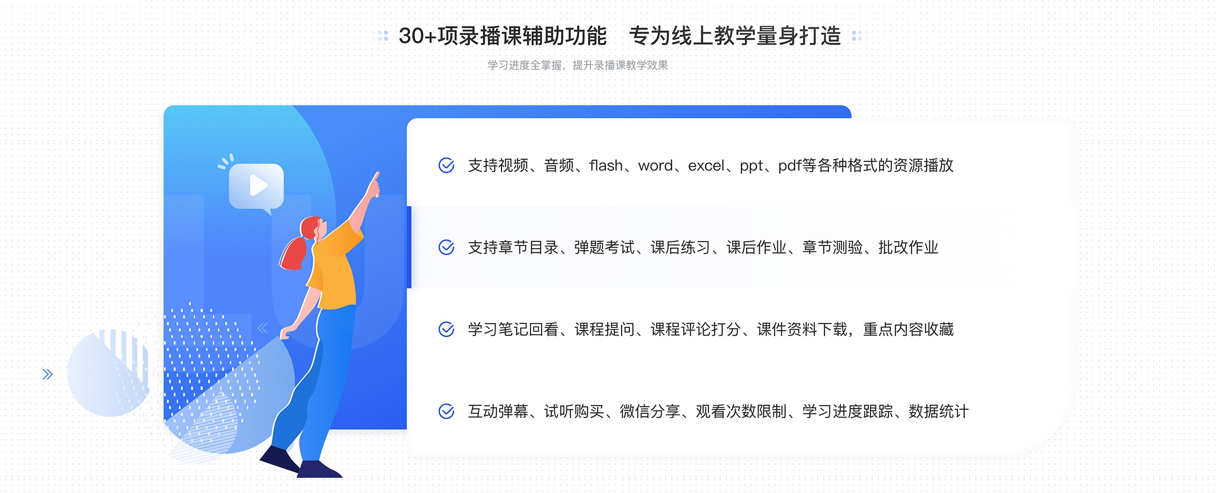 網(wǎng)絡授課系統(tǒng)_網(wǎng)絡課程管理系統(tǒng) 在線網(wǎng)絡授課平臺 網(wǎng)絡授課用什么軟件 第4張