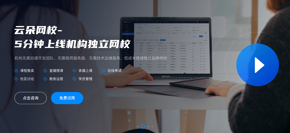 如何自己搭建網校系統_網校系統怎么搭建? 搭建網校系統平臺 搭建網校平臺 第1張