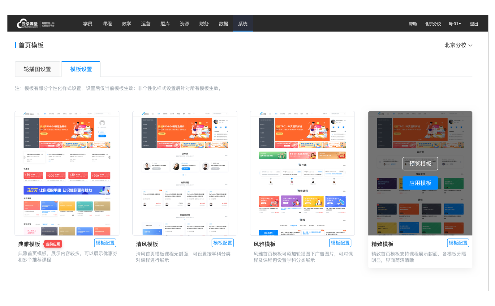 教育類app有哪些_教育行業app有哪些? 教育類app有哪些 在線教育app有哪些 第1張