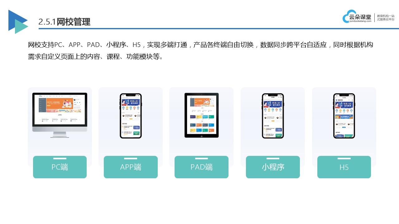 網上授課用什么軟件_ 網上授課軟件哪個好 網上授課用什么軟件 網上授課平臺哪個好 第3張