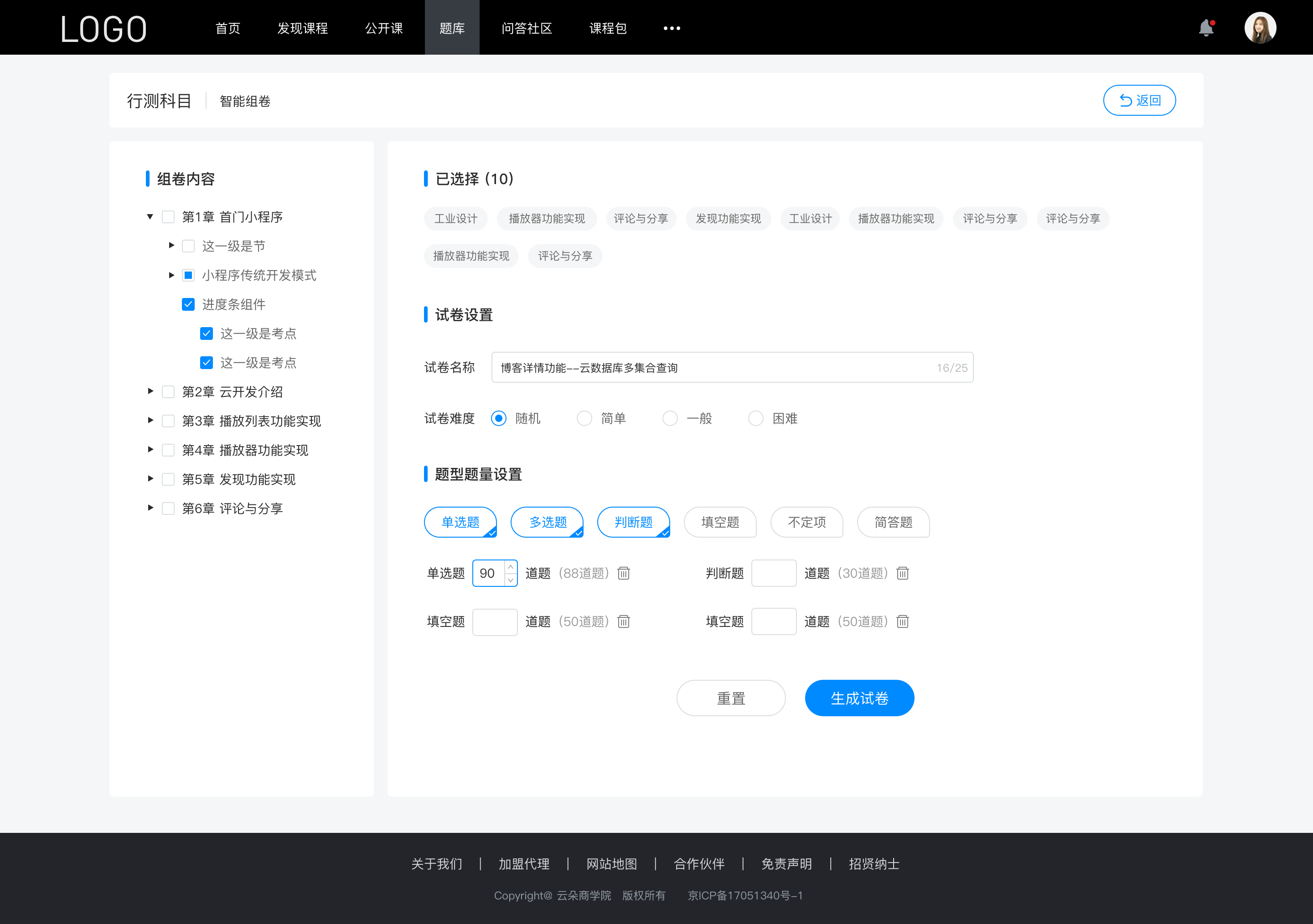 直播上課用什么軟件_直播上課用什么軟件好? 直播上課軟件哪個好用 直播上課軟件 第5張