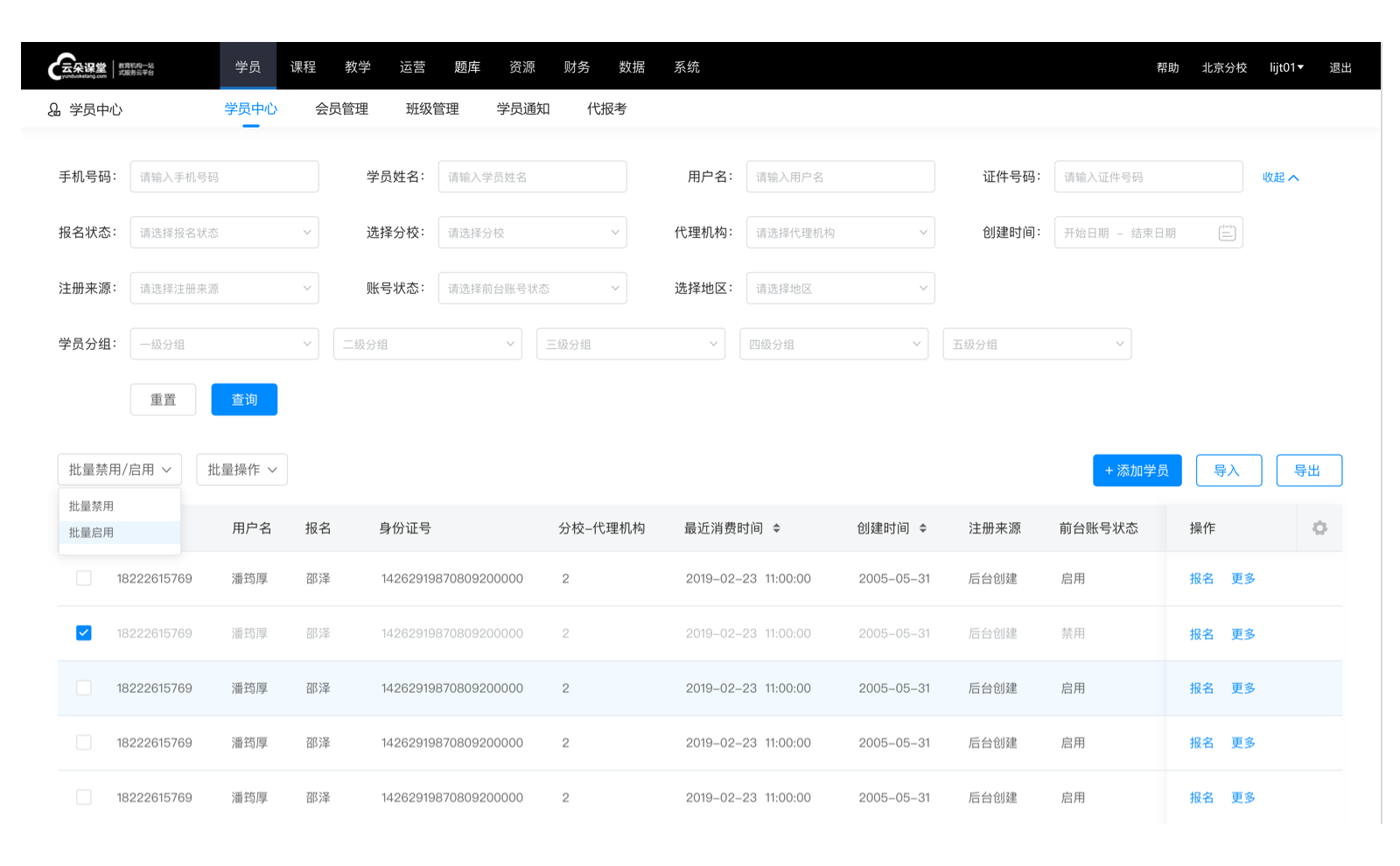 在線教育系統企業_哪個在線教育系統好一點 在線教育系統 第3張