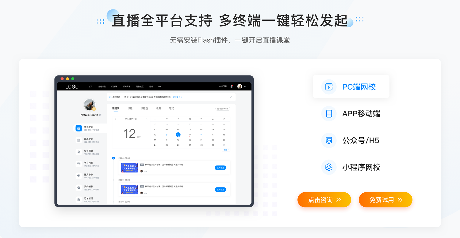 網校app系統saas_網校app開發 網校app開發 網校app定做 第4張