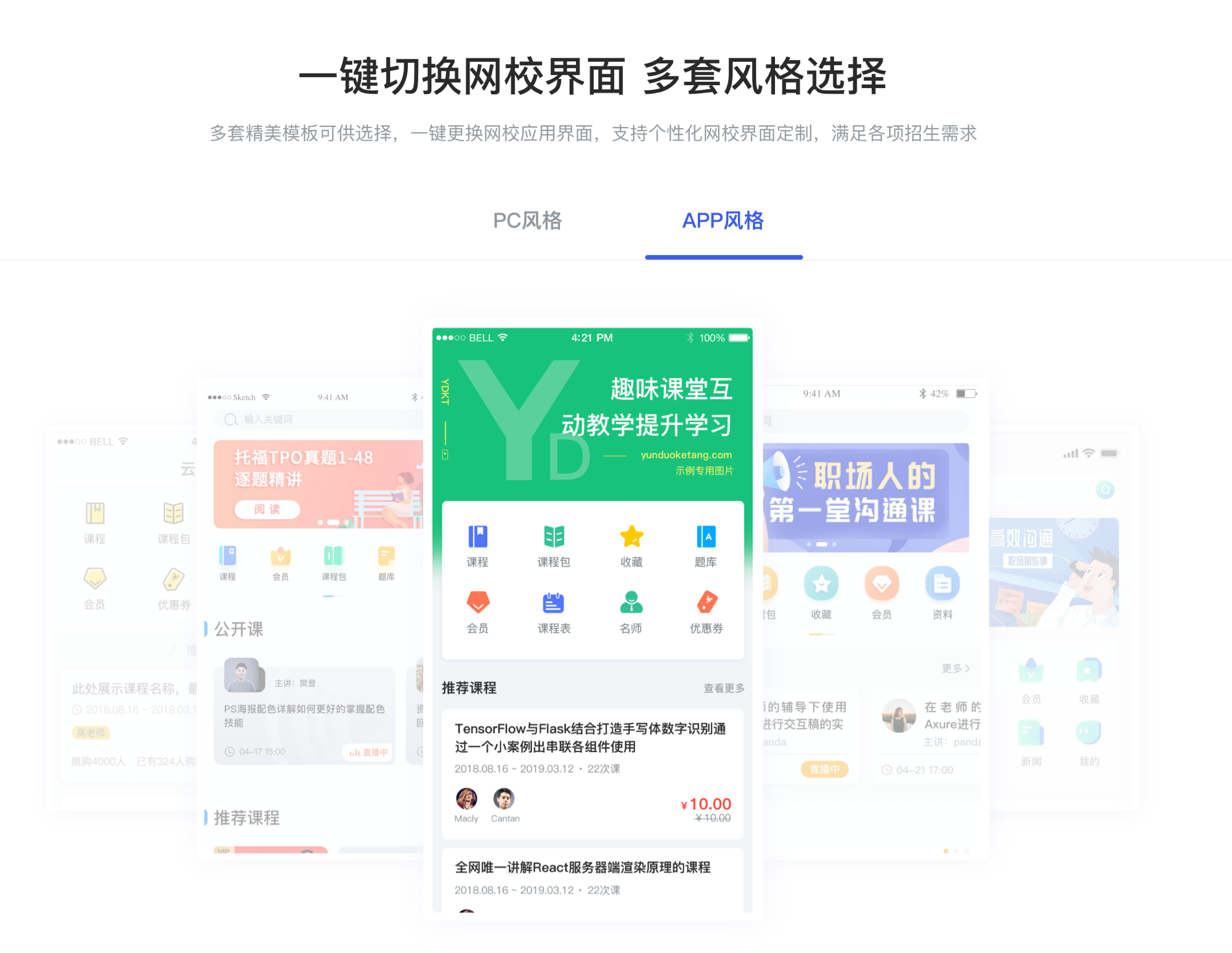 在線教育平臺App-在線教育平臺App推廣方法 在線教育平臺app 在線教育推廣平臺 第3張