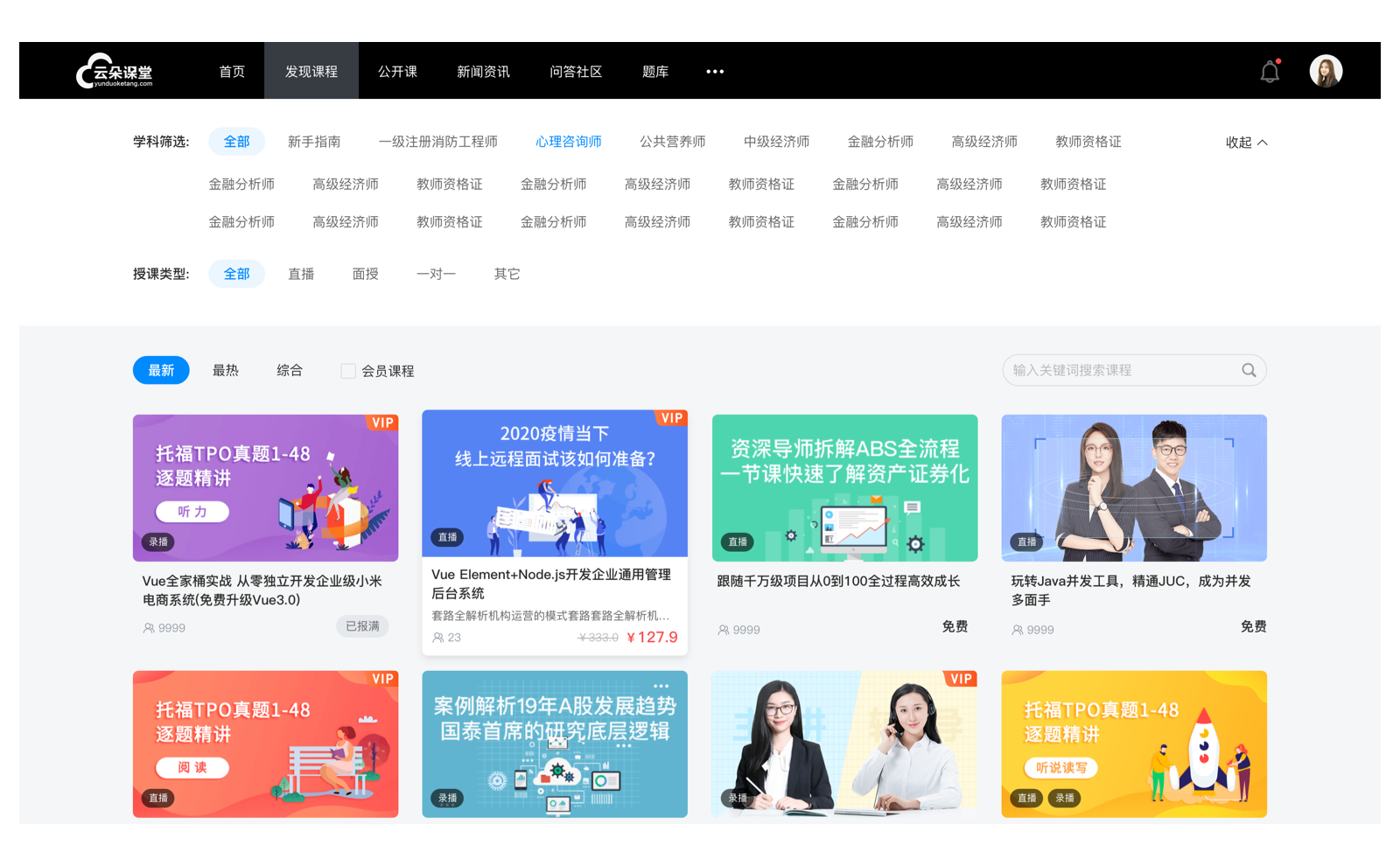 網課用什么軟件好_網課用什么軟件比較好? 網課用什么軟件好 上網課用什么軟件好 第5張