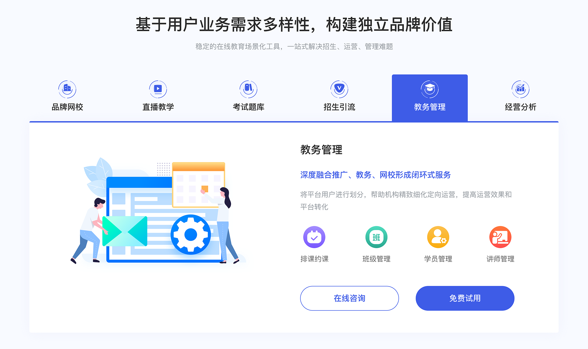 老師用的app上課軟件_在線課堂app哪個好? 直播講課用什么app 在線課堂app哪個好 第4張