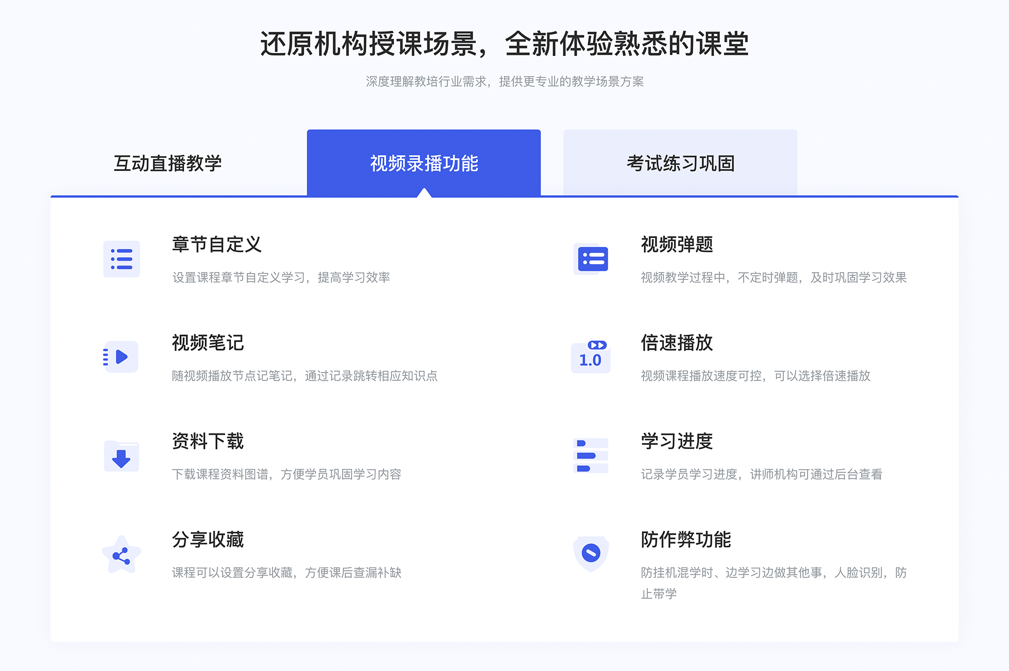 錄播課程平臺(tái)哪個(gè)好_錄播課程用什么軟件好 錄播課程平臺(tái)哪個(gè)好 錄播課程用什么軟件好 第2張