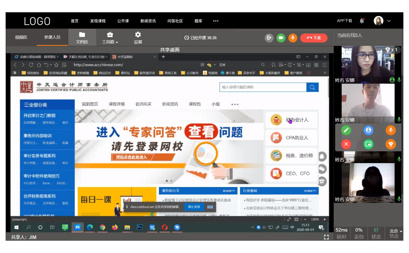 老師上課用的教學(xué)軟件_老師上課用的教學(xué)軟件叫什么 老師上課用的教學(xué)軟件 老師上網(wǎng)課用什么軟件 第2張