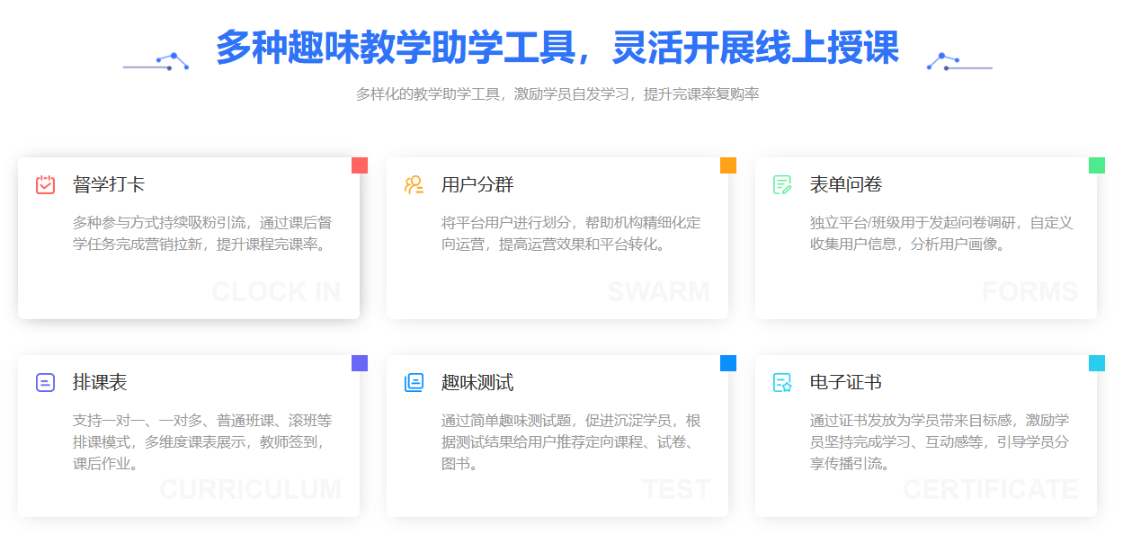 網絡學習平臺-云朵課堂網絡學習平臺搭建 網絡學習平臺 搭建網絡課堂平臺 第2張