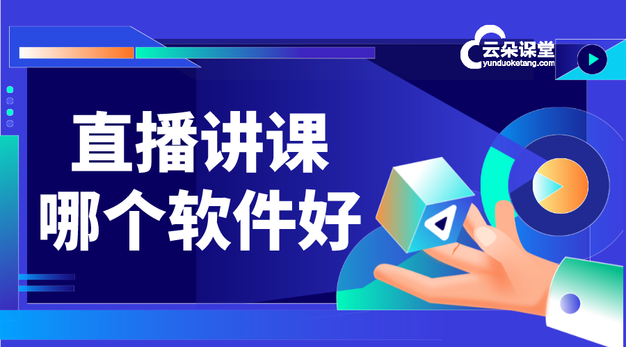 開直播需要些什么設(shè)備_上網(wǎng)課需要哪些設(shè)備?