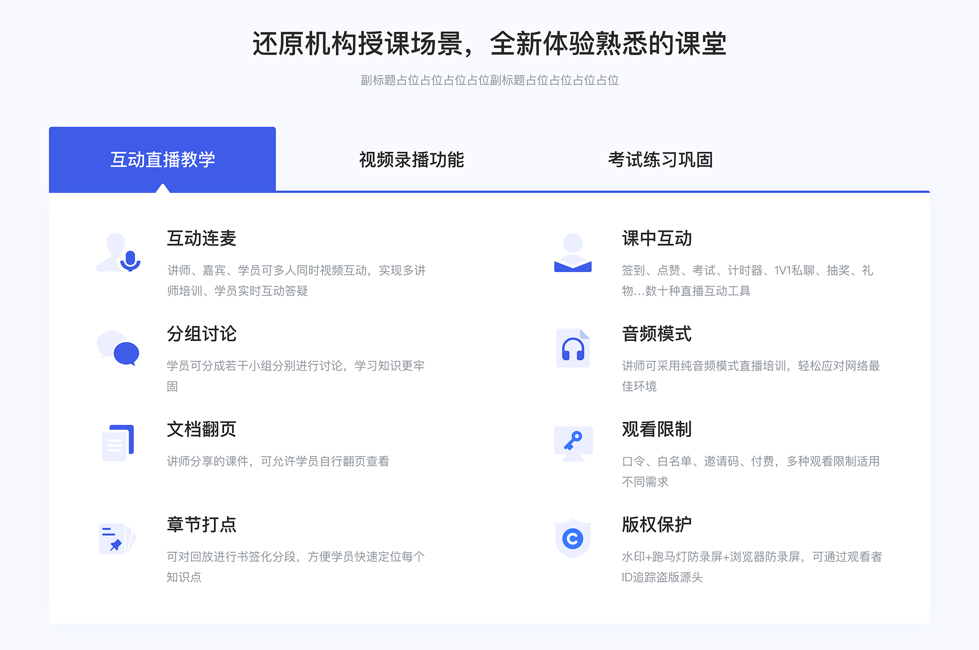 在線教育平臺(tái)App_在線教育平臺(tái)app有哪些-云朵課堂app 在線教育平臺(tái)app 在線教育平臺(tái)app有哪些 第4張