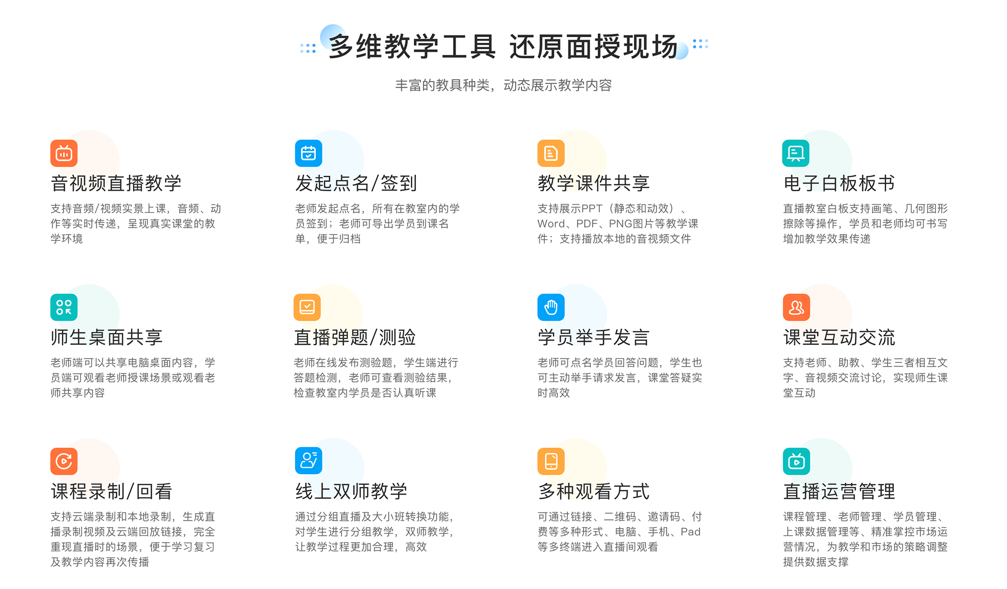 直播課APP_免費(fèi)直播課APP_直播課app哪個(gè)好?  直播課堂平臺 網(wǎng)課app哪個(gè)好 第3張