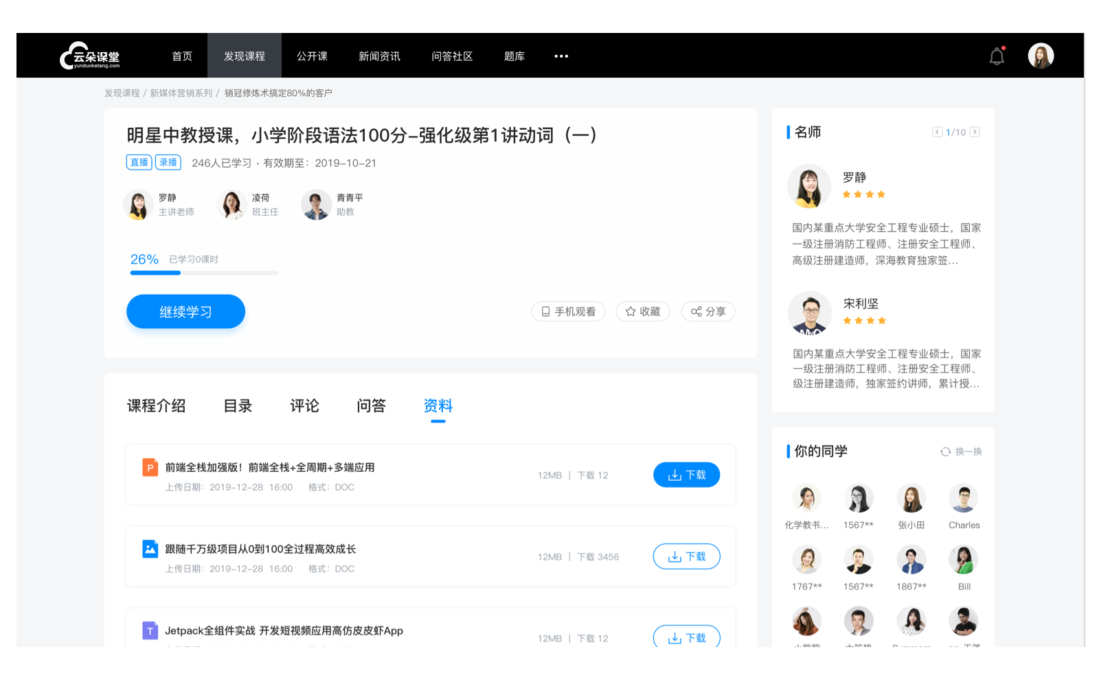 免費(fèi)錄課軟件_錄課用哪個(gè)軟件好? 錄課用哪個(gè)軟件好 錄播軟件哪個(gè)好用 第2張