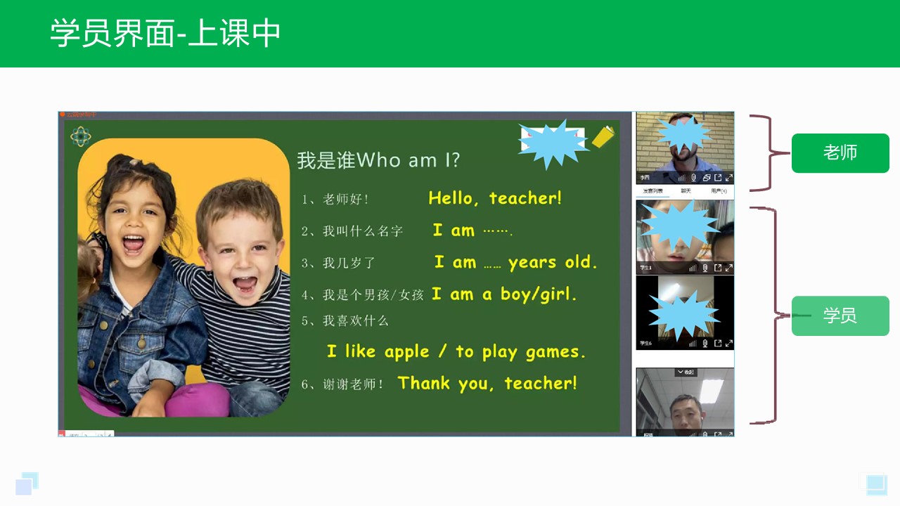 中小學云課堂在線課堂平臺_在線課堂平臺的功能包括 云課堂在線課堂平臺 教育在線課堂平臺 第1張