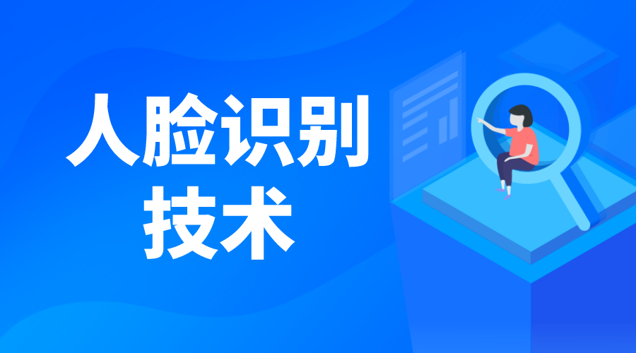 人臉識別身份系統_人臉識別身份認證系統 人臉識別身份系統 第1張