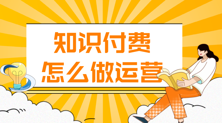 培訓機構如何做私域運營_私域運營的方式有哪些? 私域流量怎么運營 第1張