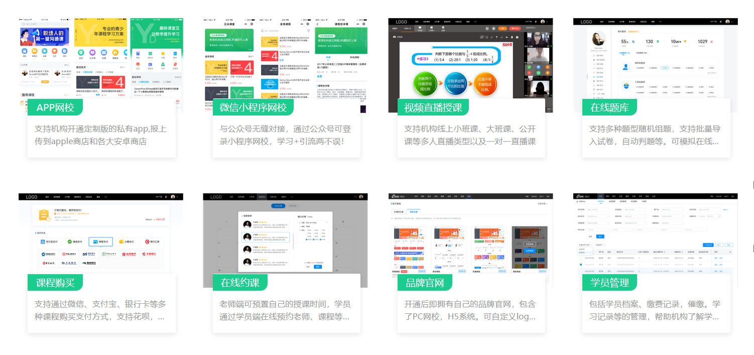 網課在線平臺-網課軟件有哪些_功能有什么？ 網課平臺 網課平臺有哪些 網課有哪些軟件 第1張