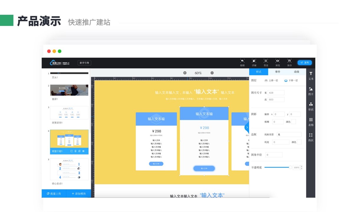 云朵crm_云朵crm系統_crm系統試用版 在線CRM 教育crm 培訓crm 云朵CRM crm軟件系統運用 第2張