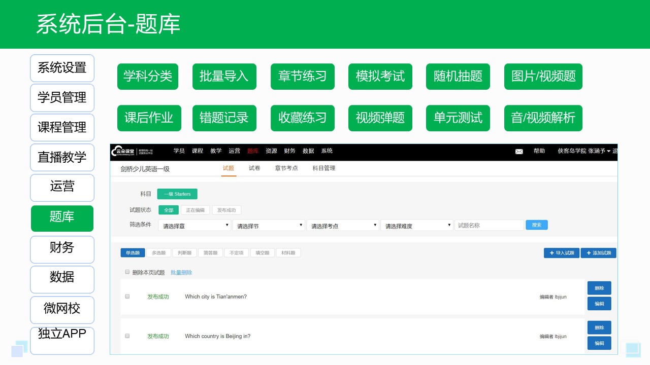 直播課app-可以教學的app-直播課app有哪些? 直播講課用什么app 在線教學app 網課app哪個好 第6張