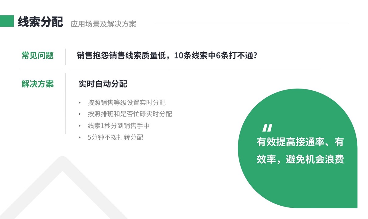 教育培訓機構客戶系統-教學管理系統軟件-機構教務系統 網絡教學管理平臺 在線CRM 第3張