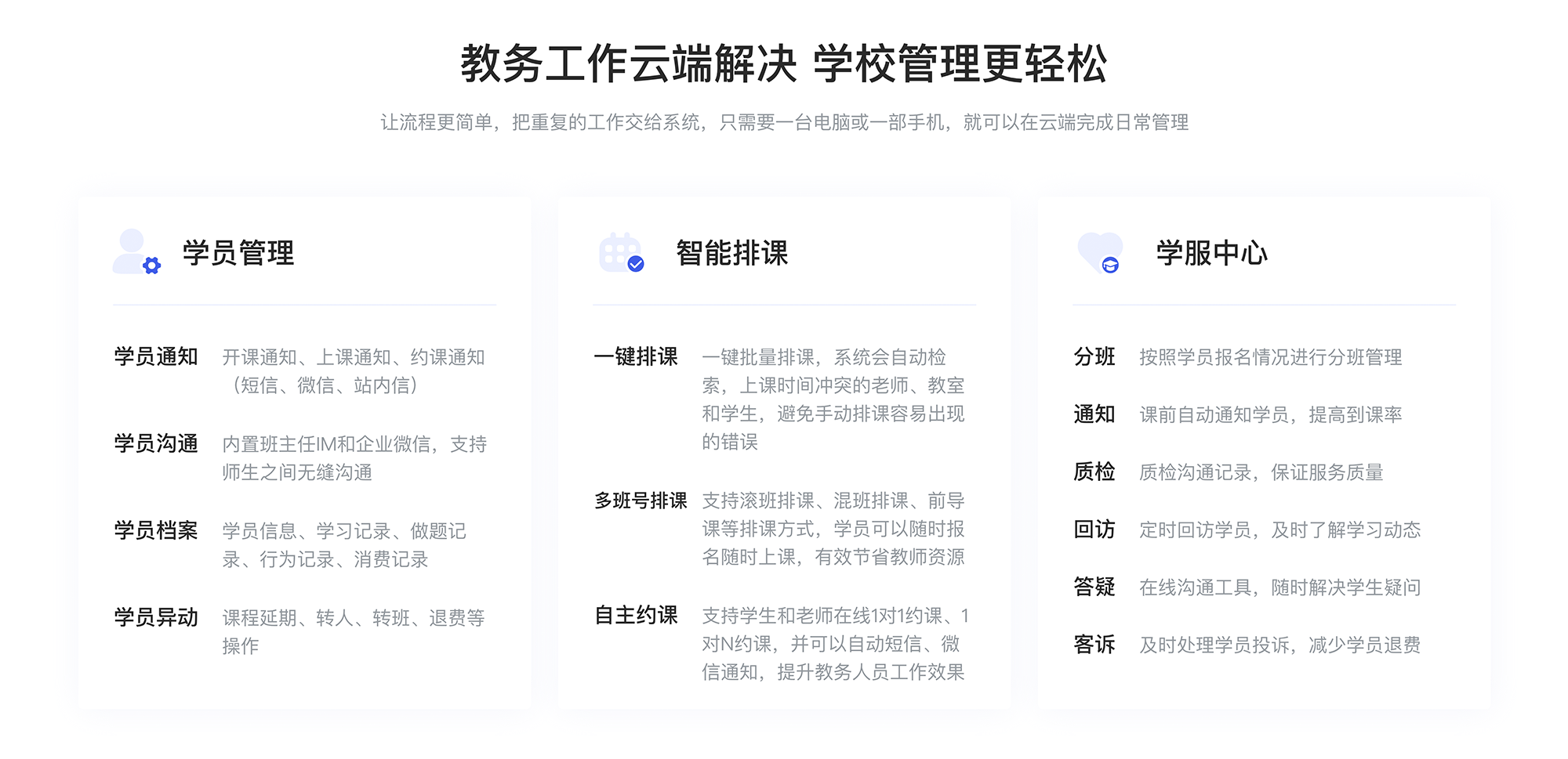 微信 教育-什么是微課堂怎么做-云朵課堂 微信直播平臺(tái)有哪些 微課堂在線課堂平臺(tái) 第8張