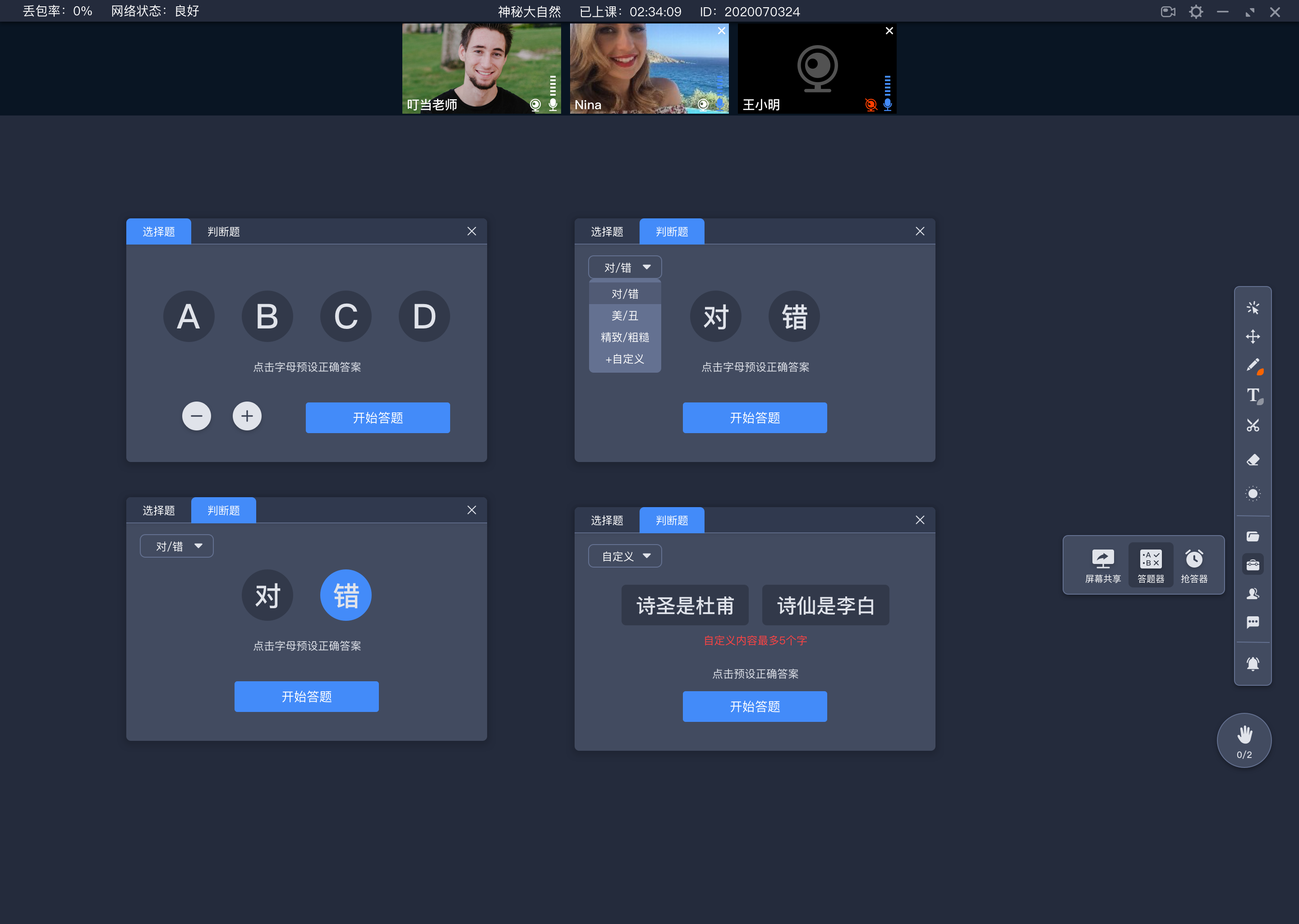 saas系統_網絡課程教學平臺網站_云朵課堂 教育saas系統 網絡課程教學平臺 第3張