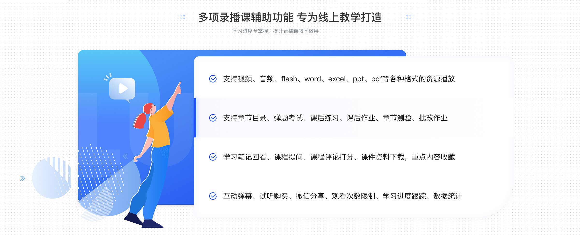 如何錄制高質量視頻課？云朵課堂分享專業(yè)技巧	 網上視頻課程 在線視頻課程平臺 第2張