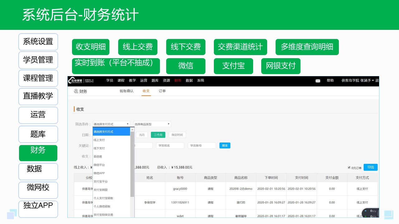 高效錄課系統：輕松錄制高質量教學視頻	 錄課用哪個軟件好 錄課軟件哪個好 第3張