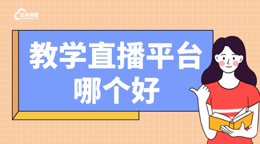 企業(yè)在線學(xué)習(xí)平臺開發(fā)：賦能企業(yè)內(nèi)訓(xùn)與員工成長