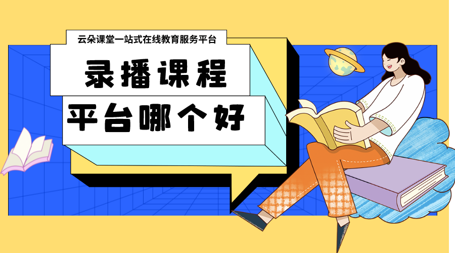 錄播教室功能簡介：打造高效、便捷的在線教育環境