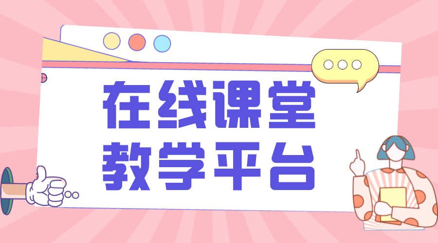 企業管理學習平臺_培訓機構為企業提供管理學習平臺的建議