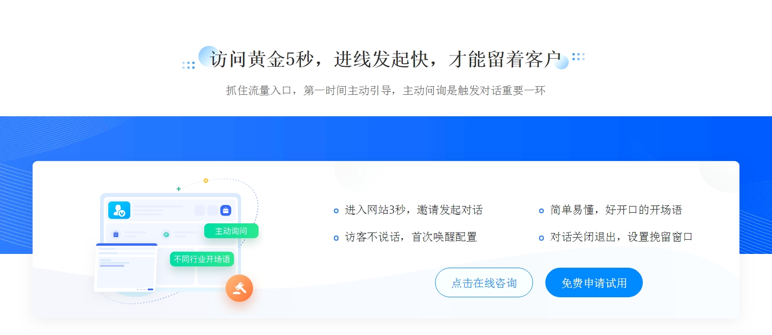 在線客服-客服咨詢_在線客服機器人 AI機器人客服 智能售前機器人 第4張