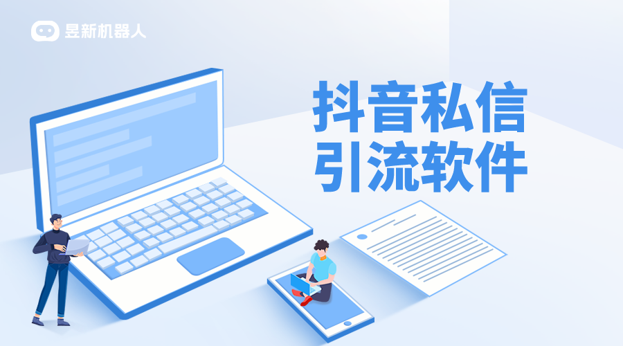 抖音私信客服怎么使用_抖音私信聯系客服怎么設置 抖音私信回復軟件 抖音私信軟件助手 第1張