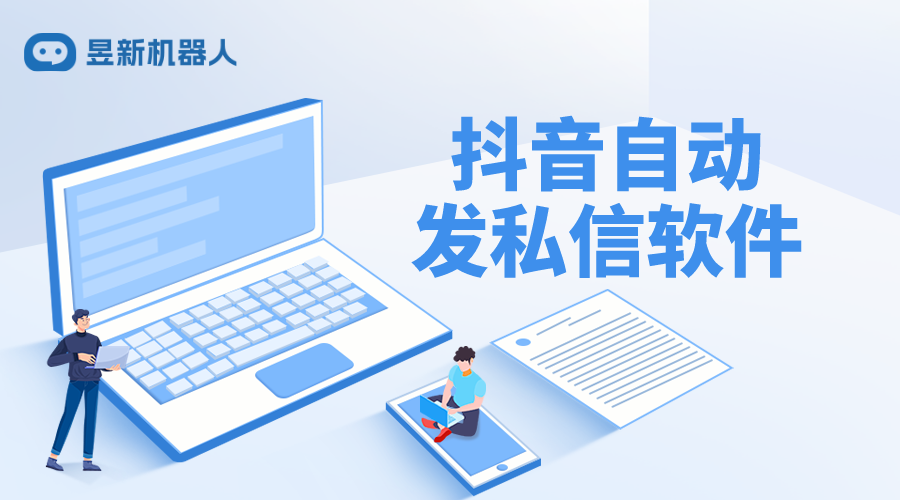 抖音企業號怎么切換私信客服模式和私信模式-昱新索電機器人