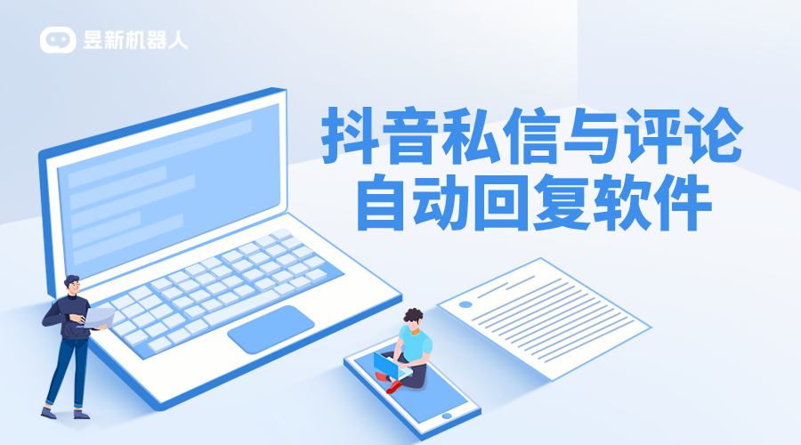 抖音如何自動給關注人私信_抖音私信客服自動回復設置