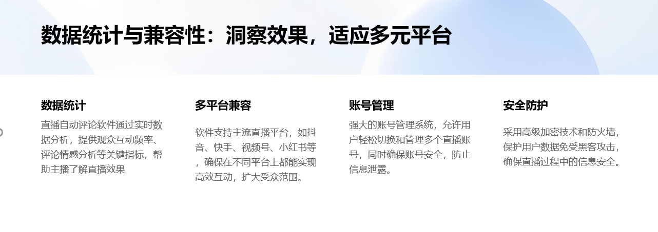 快手直播自動評論軟件_自動評論軟件的性能評測 自動私信軟件 私信自動回復機器人 第4張