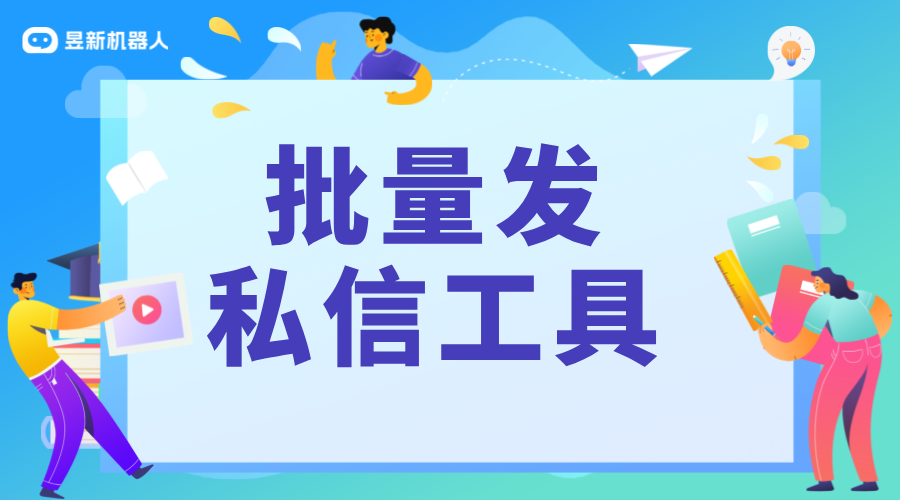 電商抖音批量私信工具_在電商領域高效的營銷解決方案