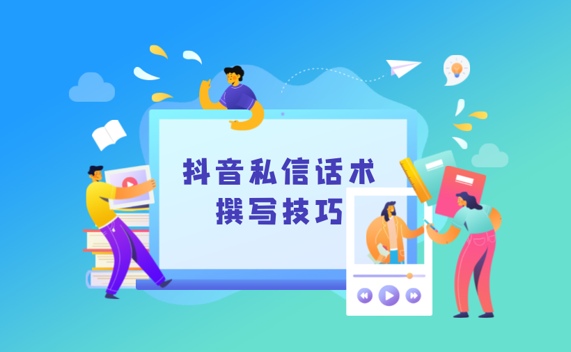 抖音私信獲取聯(lián)系方式技巧_提升用戶滿意度