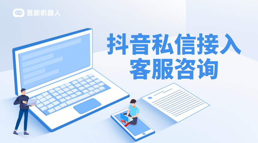 抖音私信多個客服回復：實現(xiàn)高效協(xié)作的策略與建議