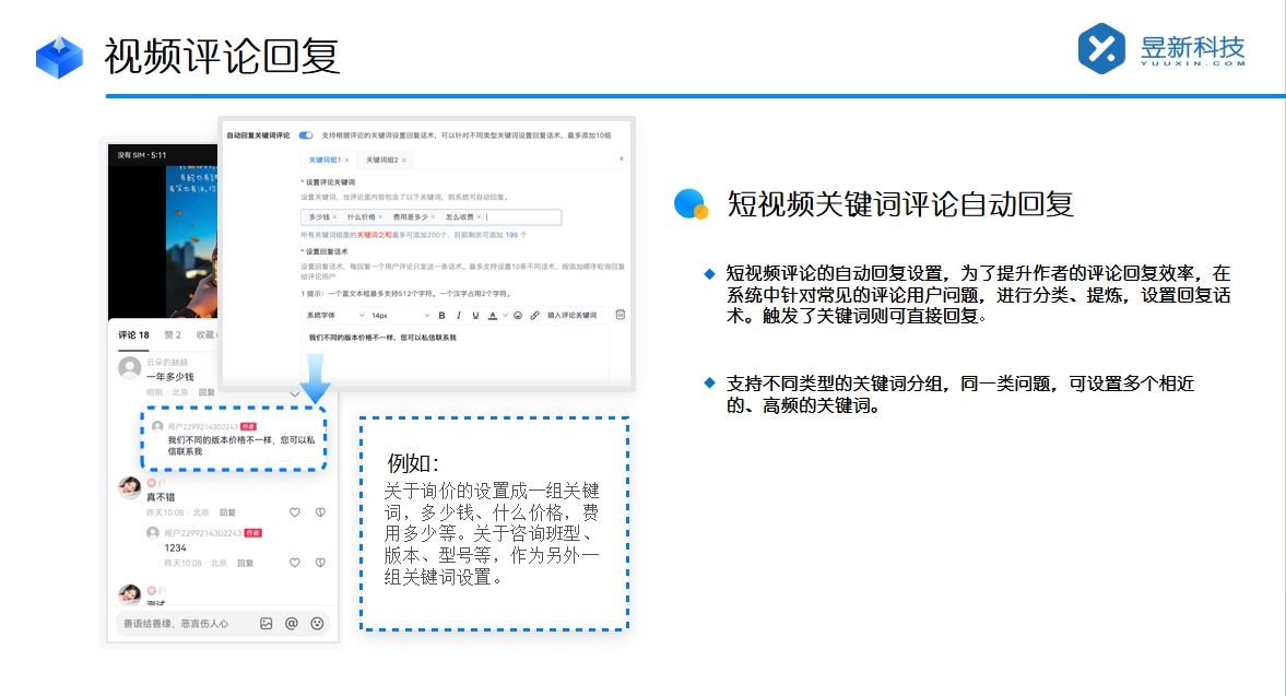 抖音自動關(guān)注評論軟件_軟件的功能與應(yīng)用	 自動評論工具 自動評論軟件 第3張