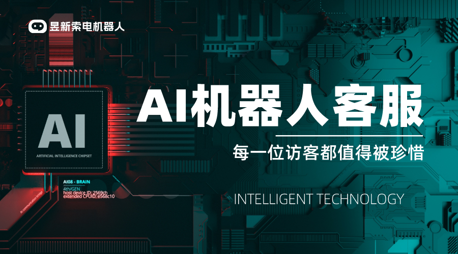 AI智能客服_觀察其在不同行業的應用案例