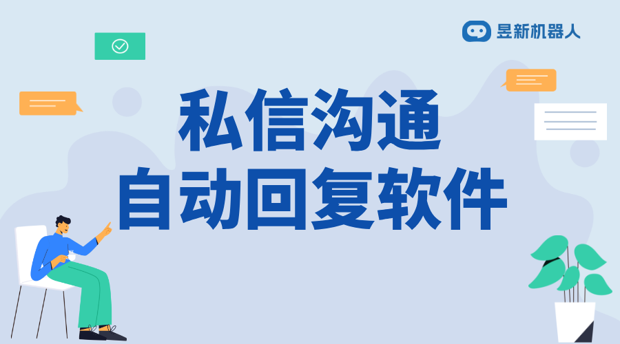 餐飲抖音私信回復話術_專業話術，提升顧客滿意度 抖音私信回復軟件 自動私信軟件 第2張