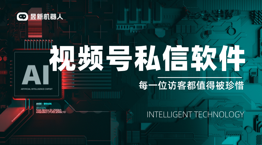 視頻號私信怎么設置自動回復消息呢蘋果手機_輕松管理私信設置	