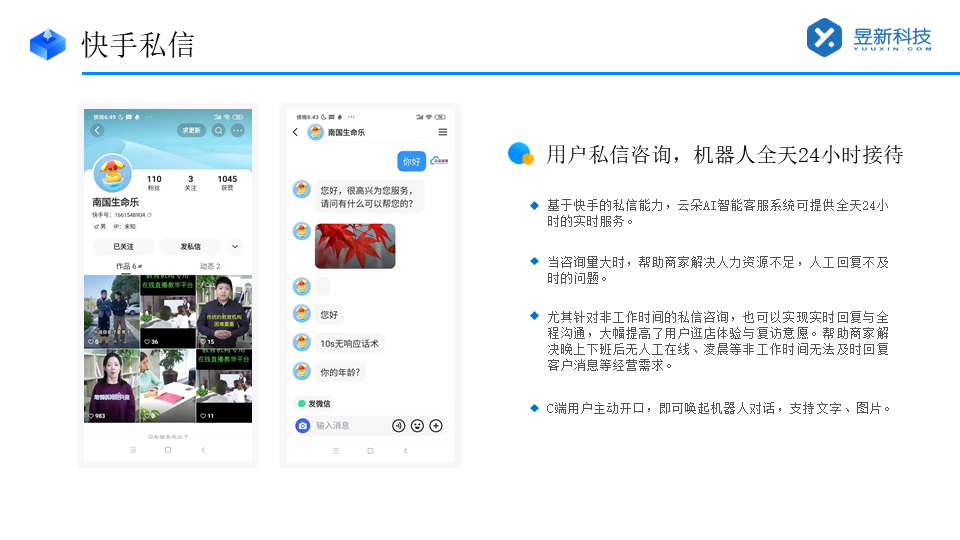 什么軟件可以一鍵刪快手私信_高效管理私信清理工作	 快手私信自動回復 自動私信軟件 第2張