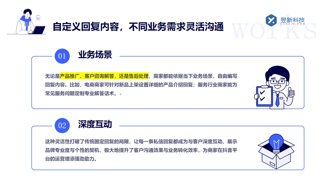 抖音私信自動回復如何留電話_設置自動回復，便于快速溝通 抖音私信回復軟件 抖音智能客服 第2張