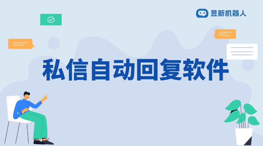 抖音上如何設置私信自動回復功能關閉呢_關閉私信自動回復指南