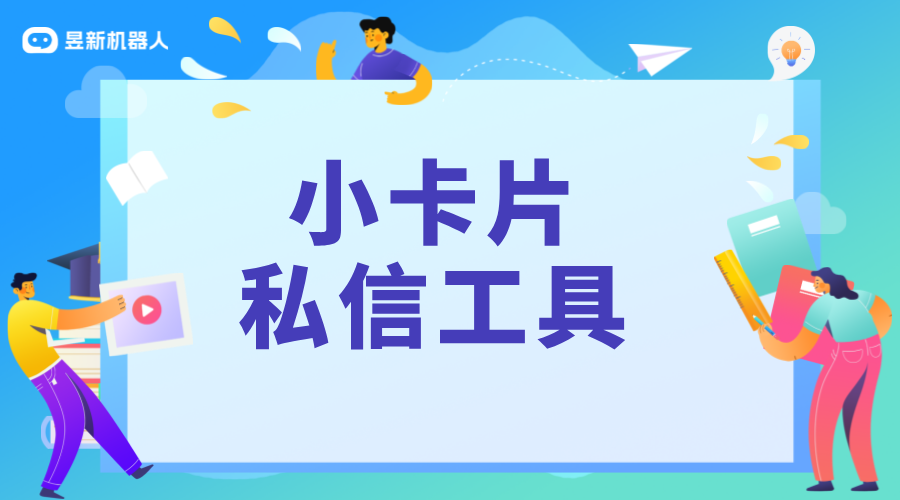 小紅書怎么回復私信才不會封號_合規回復技巧避免封號風險 小紅書私信回復軟件 批量私信軟件 第1張